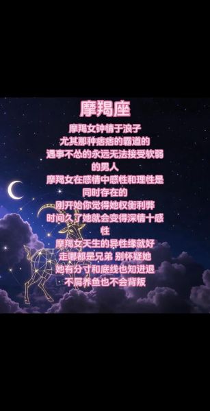 93年魔羯女适合什么工作_93年魔羯女感情运势如何