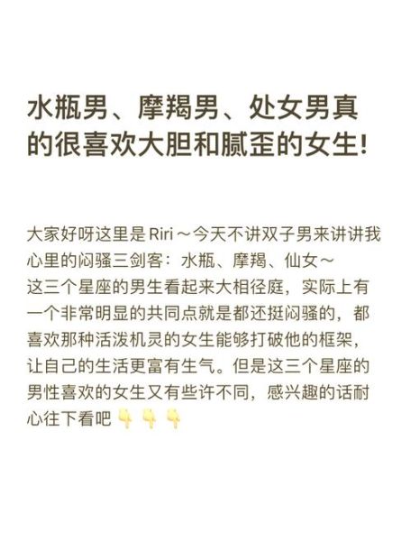 魔羯水瓶座性格特点_如何相处更融洽
