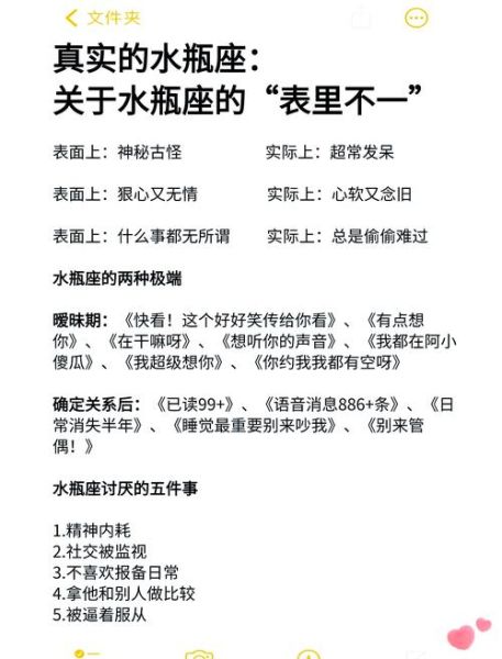 水瓶双鱼男性格特点_如何相处