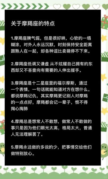 魔羯速度有多快_魔羯座性格慢热吗