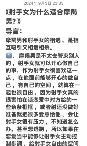 射手座和魔羯座合适吗_如何相处