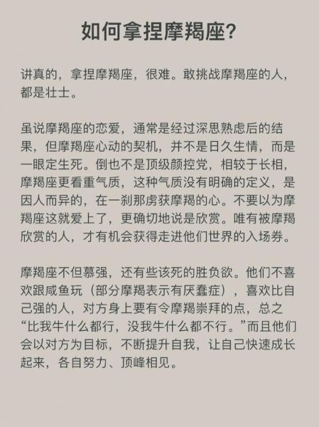 魔羯内向如何提升社交能力_魔羯座内向怎么办