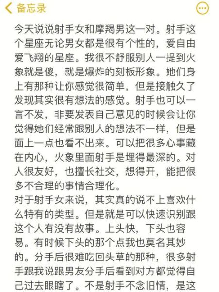 射手座和魔羯座合适吗_如何相处