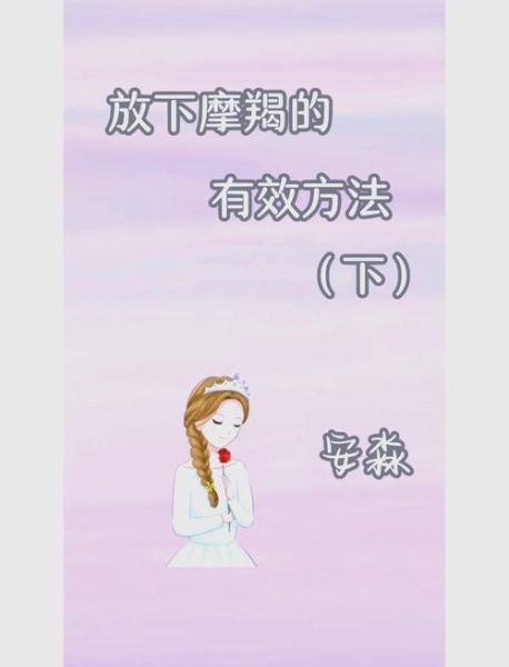 怎么安慰魔羯男朋友_魔羯男情绪低落怎么办