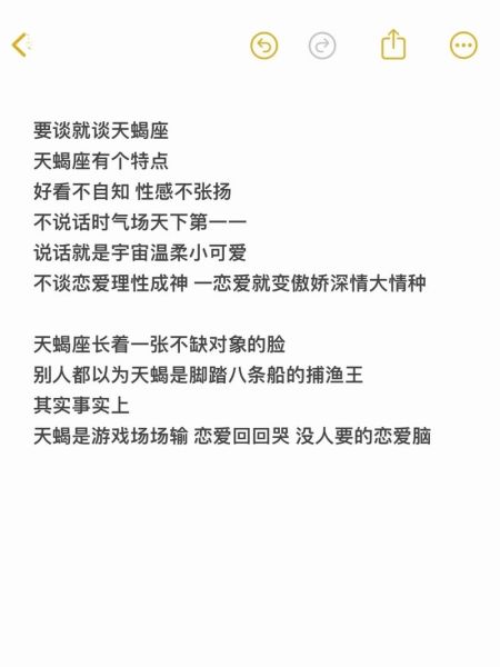 天蝎座蠢鱼性格特点_如何相处