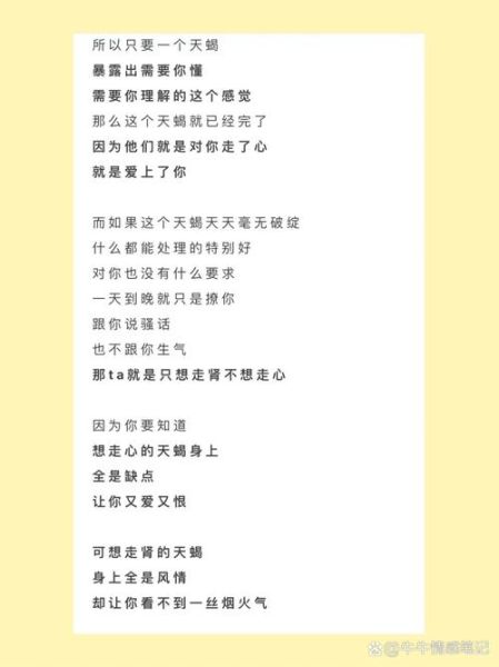 天蝎座约出去_怎么判断他真心