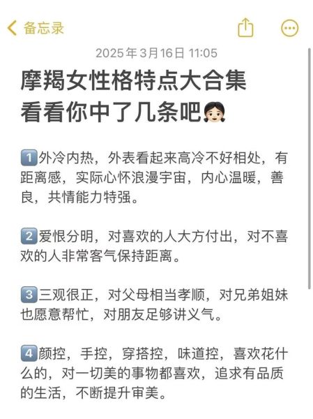 魔羯女有什么优点_摩羯女性格优点解析