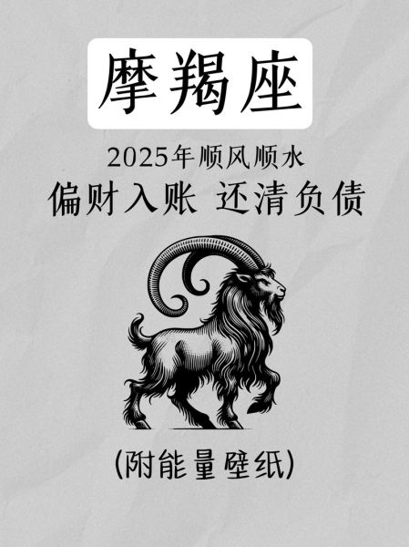 属猪摩羯座10月运势_如何提升事业财运