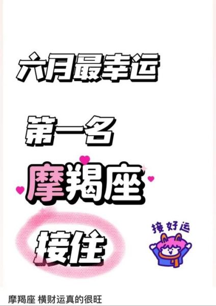 魔羯男今日运势如何_魔羯男今天财运怎么样