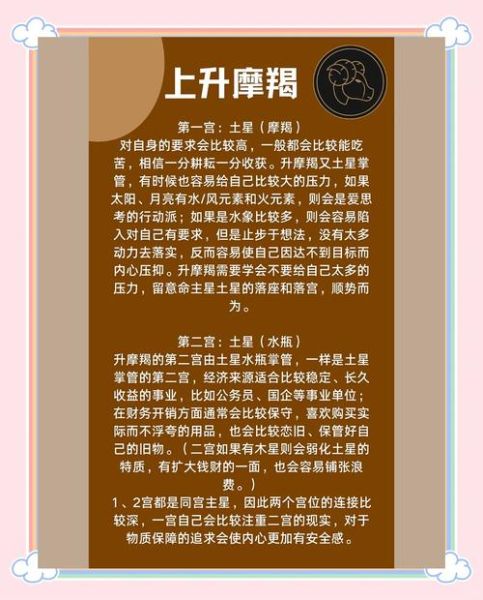 魔羯座上升魔羯性格特点_如何发挥优势