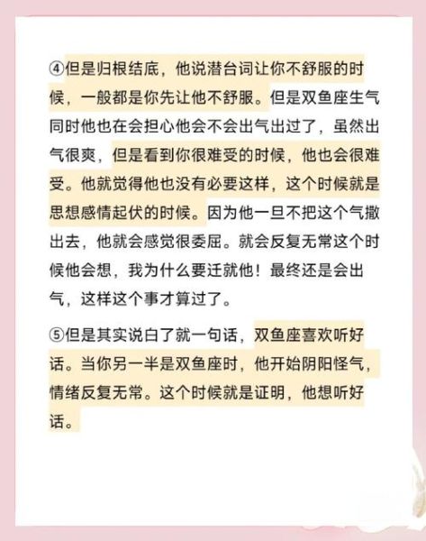 如何让双鱼座死心塌地_双鱼座死心塌地的方法