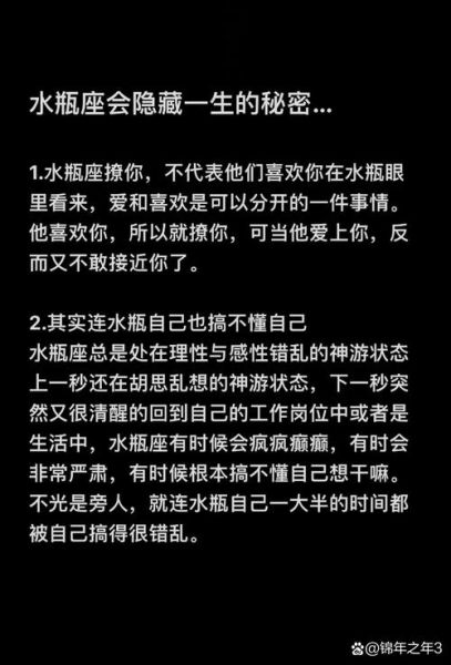 魔羯女如何吸引水瓶男_水瓶男喜欢魔羯女的表现