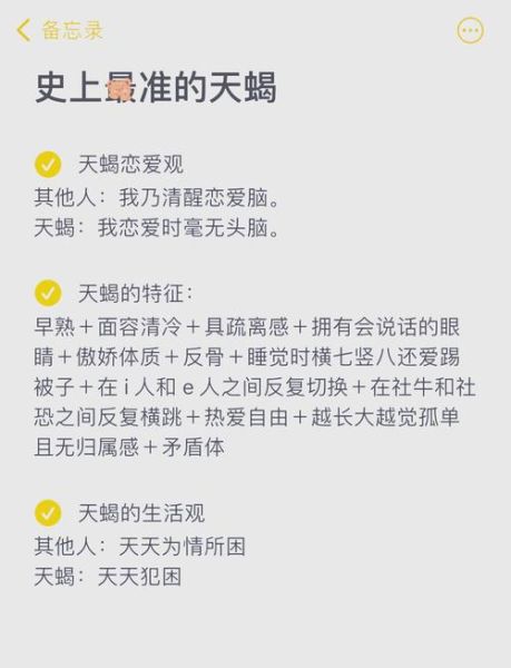 天蝎座小张性格特点_天蝎座小张爱情观