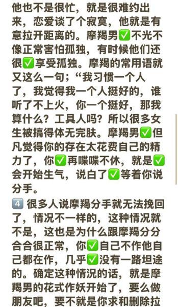 魔羯男生气了要哄吗_怎么哄最有效