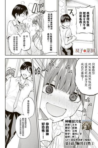 双子女很垃圾_双子女为什么口碑差