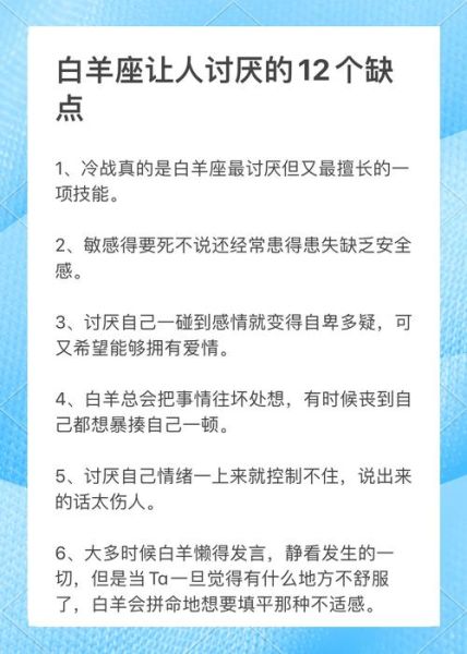 白羊为什么讨厌天蝎座_白羊天蝎相处难点
