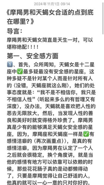 魔羯男和魔羯女配吗_摩羯座情侣相处秘诀