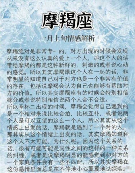 魔羯女喜欢一个人会主动吗_如何追魔羯女