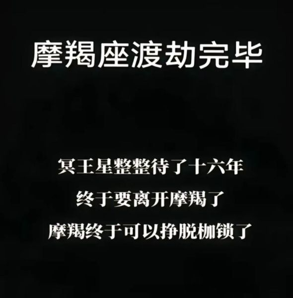 魔羯男霸道表现_会对谁霸道