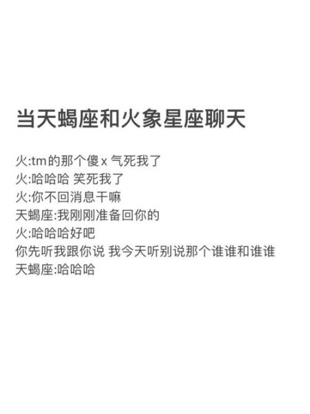 白羊座和天蝎座友情_能长久吗