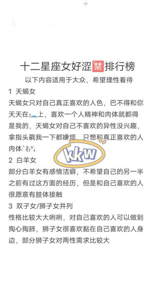 双子女天蝎男谁更好色_星座情欲大揭秘