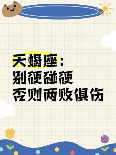 天蝎座如何保护自己_天蝎座怎样避免受伤