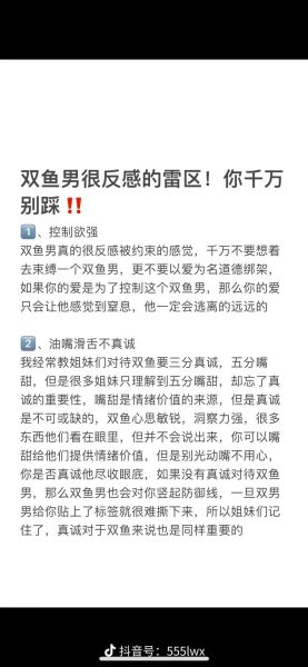 双鱼座男好吗_双鱼座男适合结婚吗