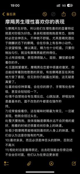 魔羯座男恋爱表现_如何走进他的心