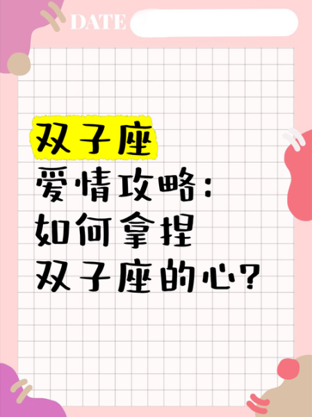 双子女手段_如何拿捏双子女