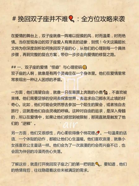 双子女受伤后怎么挽回_双子女受伤后多久能走出来