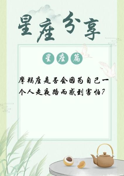 魔羯低头_魔羯座低头意味着什么