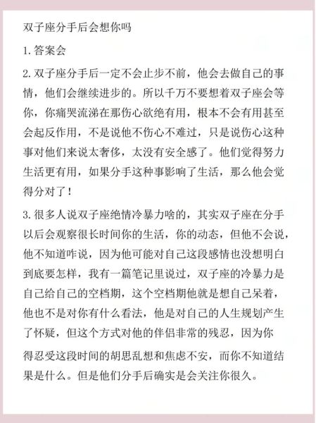 双子女分手后很洒脱吗_如何看出她真的放下了