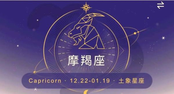 魔羯座成长阶段_如何突破瓶颈