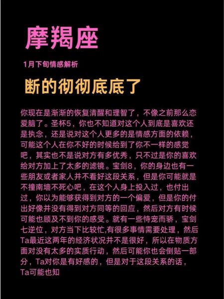 魔羯7.1运势_魔羯座2024年7月1日要注意什么