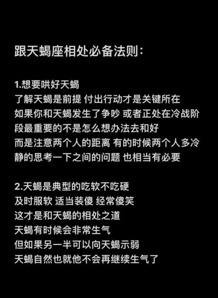 天蝎座冷战多久会主动联系_如何打破僵局
