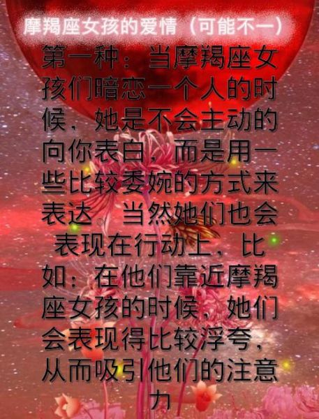 魔羯座男生喜欢什么样的女生_如何追到魔羯男