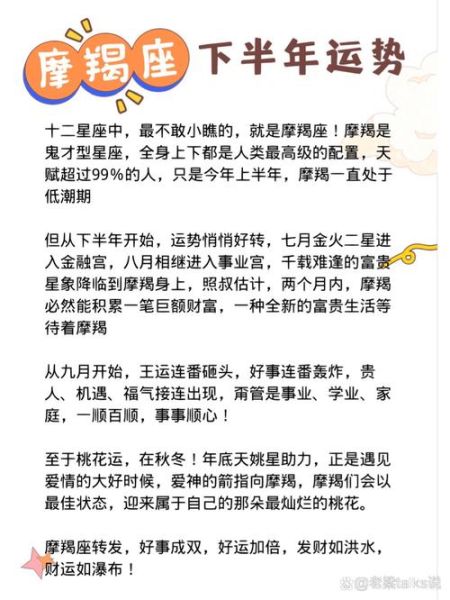 最强魔羯性格特点_最强魔羯如何提升运势
