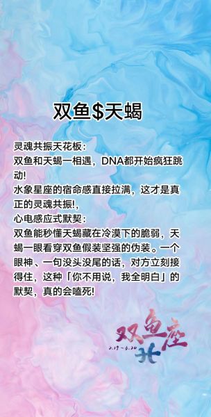 蝎子的猎物双鱼绝恋_为什么天蝎总被双鱼吸引