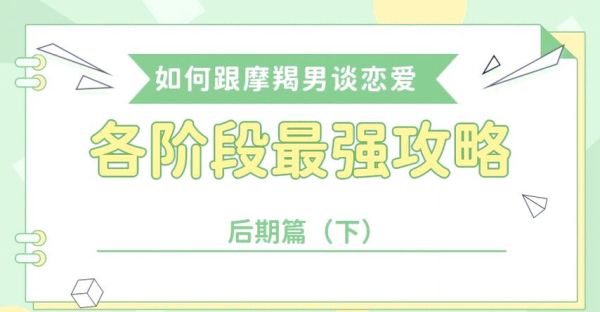 魔羯男脚踏两只船的表现_如何识破