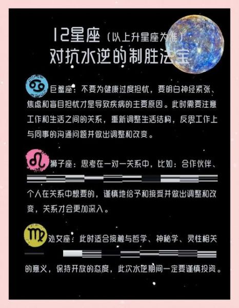 天蝎座水逆怎么破_天蝎座水逆期注意事项