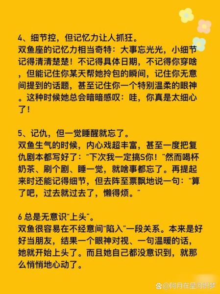 如何让双鱼男喜欢你_双鱼男喜欢什么样的女生