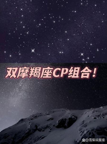 魔羯座女和双子座男合适吗_能长久吗