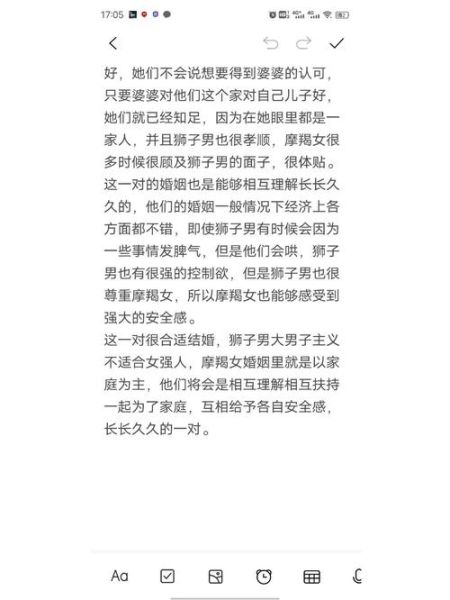 魔羯男与狮子男工作合得来吗_如何高效协作