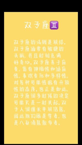 双子座塔罗牌解读_双子座女生性格特点