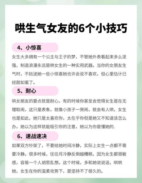 惹毛双子女怎么办_如何哄好双子女