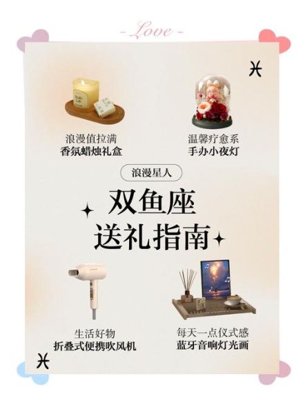 追双鱼女孩怎么聊天_追双鱼女孩送什么礼物