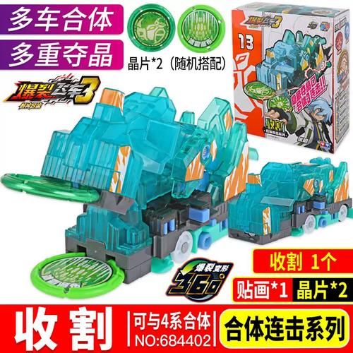 爆裂飞车2天蝎座玩具多少钱_爆裂飞车2天蝎座玩具怎么变形