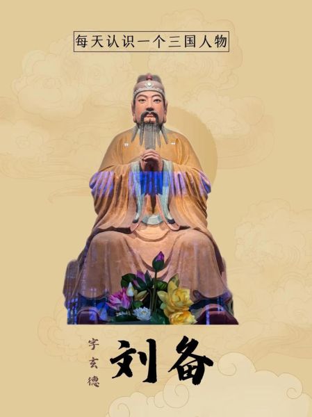 刘备是双鱼座吗_双鱼座刘备性格解析