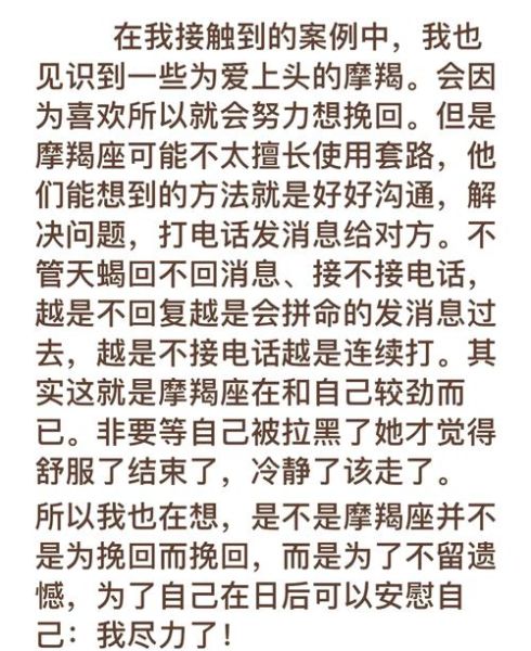 魔羯女不回复消息_如何重新开启对话