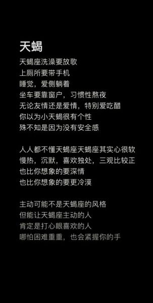 老王天蝎座性格特点_如何与天蝎座相处